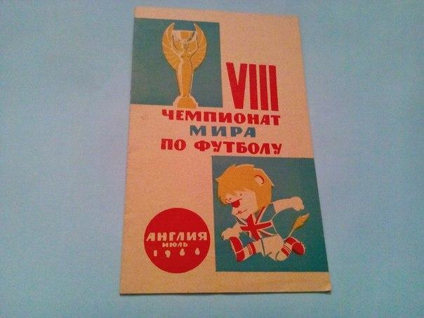 Англия 1966 календарь игр