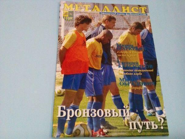 Металлист № 1 - 2007