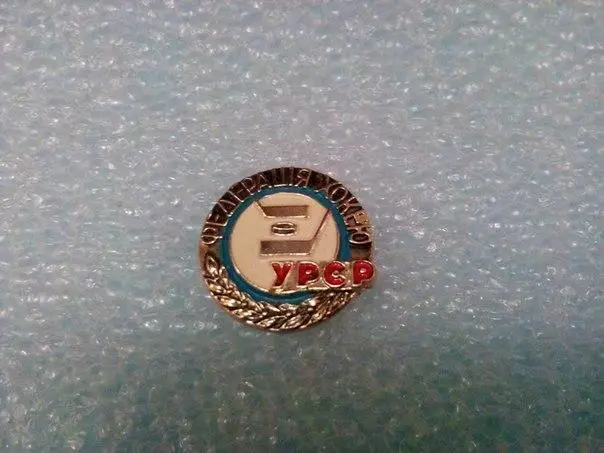 Федерация хоккея УРСР