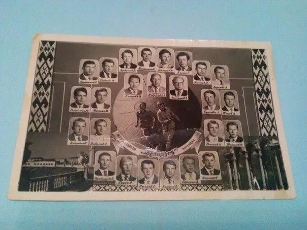 футбольная команда Беларусь 1960 год