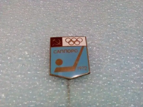 хоккей сборная СССР на Олимпиаде в Саппоро 1972