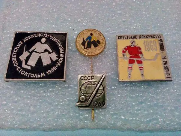хоккей чм Стокгольм 1969