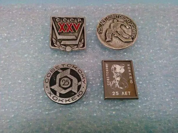 хоккей Советскому хоккею 25 лет
