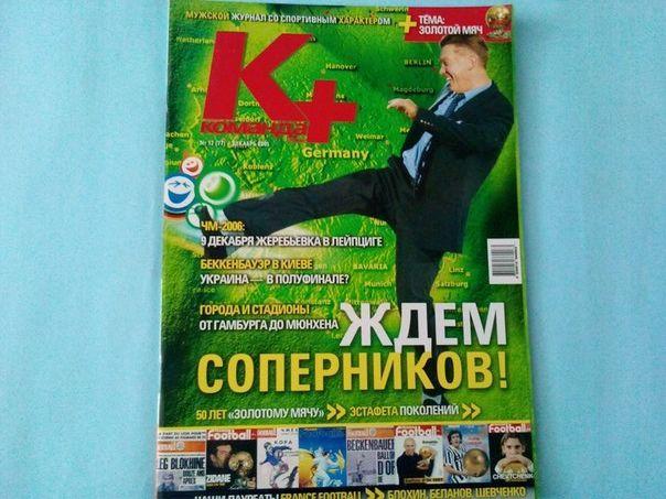 команда + плюс декабрь 2005