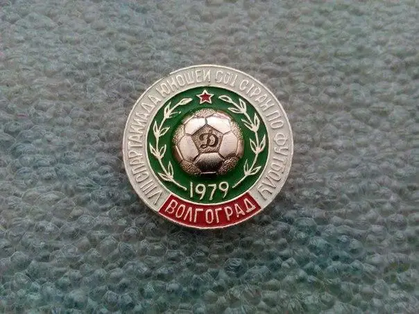 8 Спартакиада юношей соц стран по футболу Волгоград 1979 год