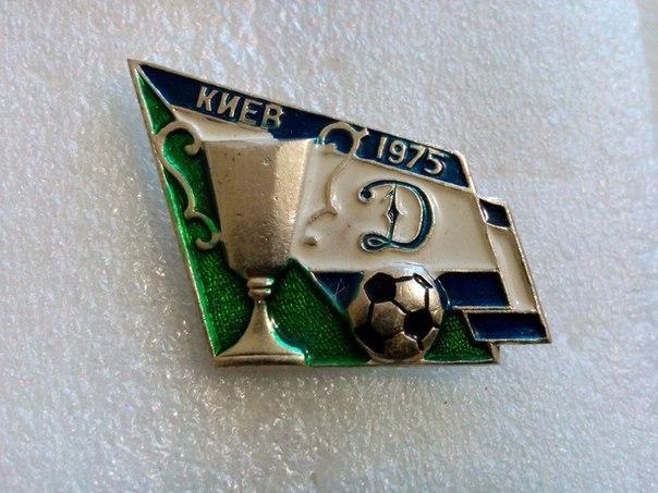 Динамо Киев обладатель кубка кубков 1975 год
