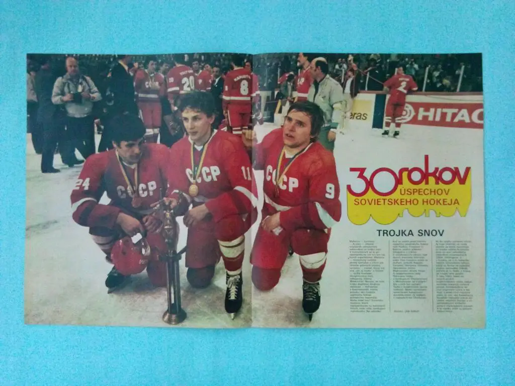 Макаров,Ларионов,Крутов хоккеисты сборная СССР