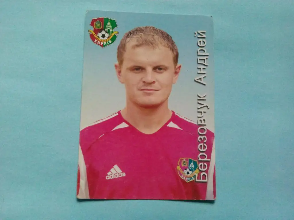 Березовчук Андрей