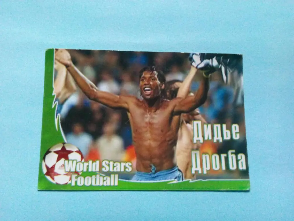Дидье Дрогба