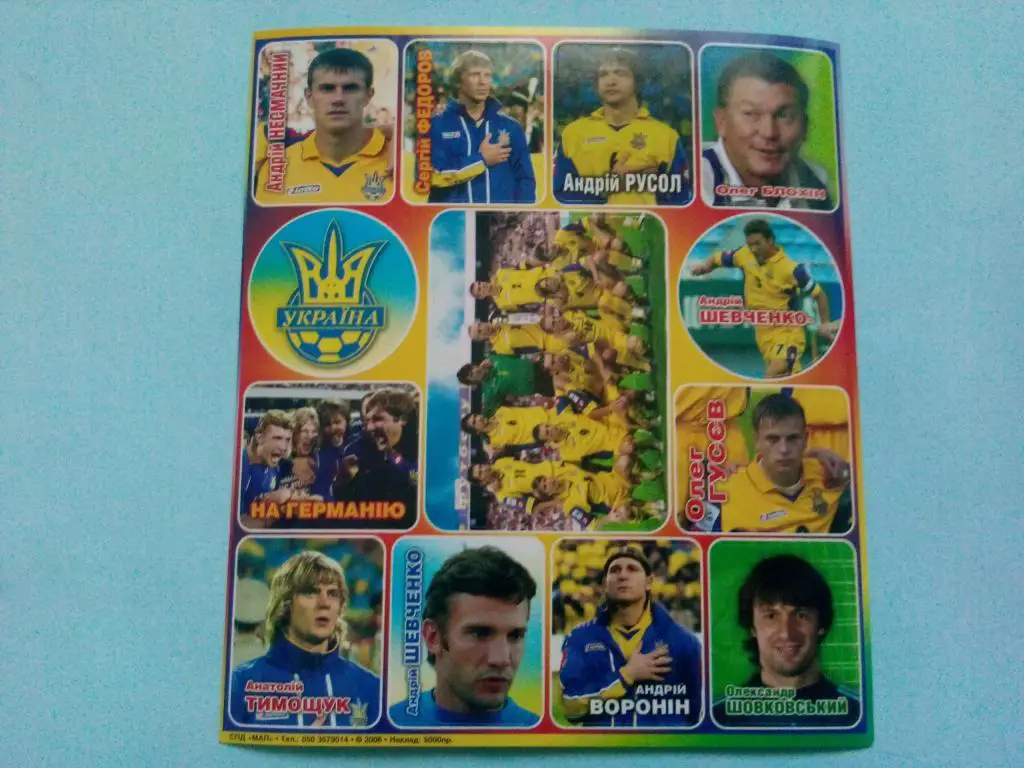 Сборная Украины