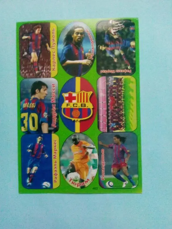 ФК Барселона