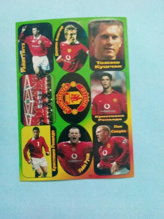 ФК Манчестер Юнайтед