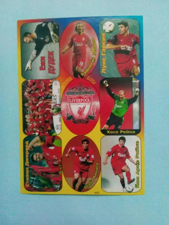 ФК Ливерпуль