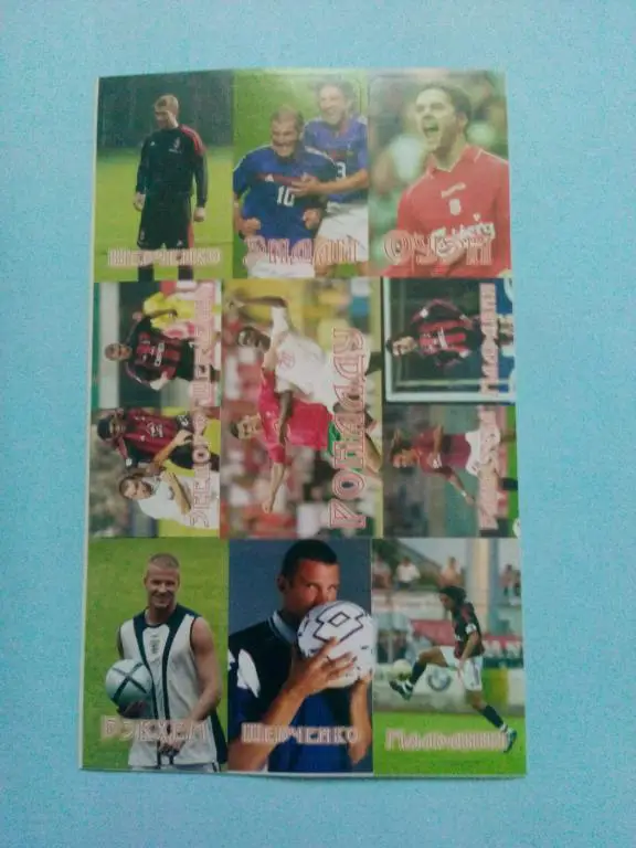 Роналду и др.