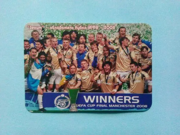 Зенит -обладатель кубка УЕФА 2008 год