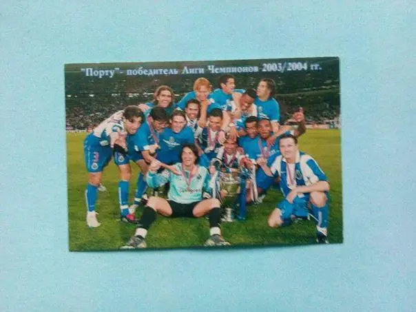 Порту победитель Лиги Чемпионов 2003-2004 гг