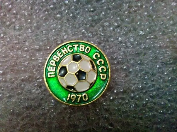 Чемпионат СССР по футболу 1970 год