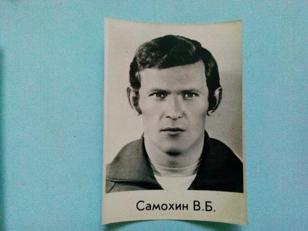 Самохин В.Б. обладатель кубка кубков 1975 год Динамо Киев