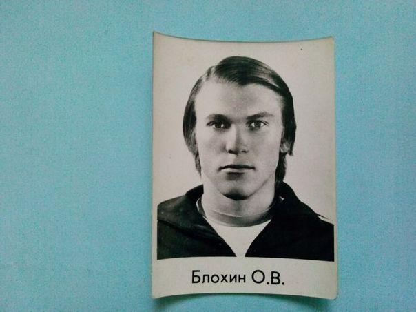 Блохин О.В. обладатель кубка кубков 1975 год Динамо Киев