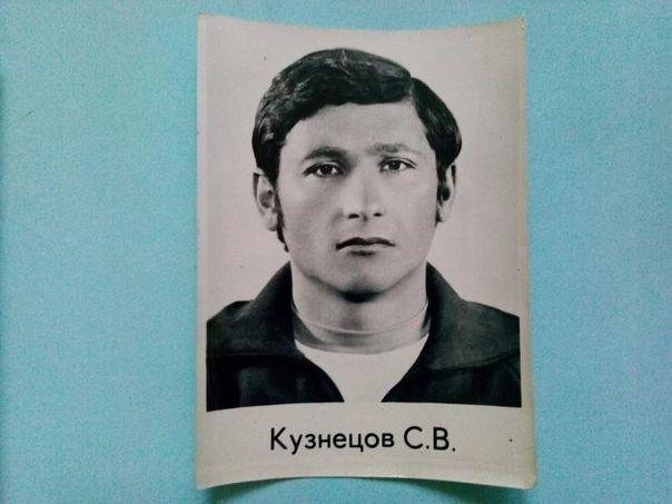 Кузнецов С.В. обладатель кубка кубков 1975 год Динамо Киев