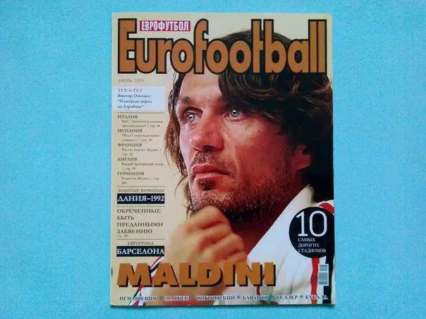 Журнал Eurofootball июль 2009 год
