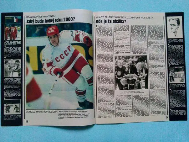 Стадион Чехия посвящен чм по хоккею 1985 год в Праге Чехословакия 2