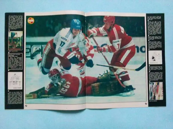 Стадион Чехия посвящен чм по хоккею 1985 год в Праге Чехословакия 3