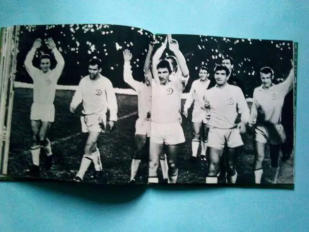 Динамо Киев (фотоальбом) 1976 год 2