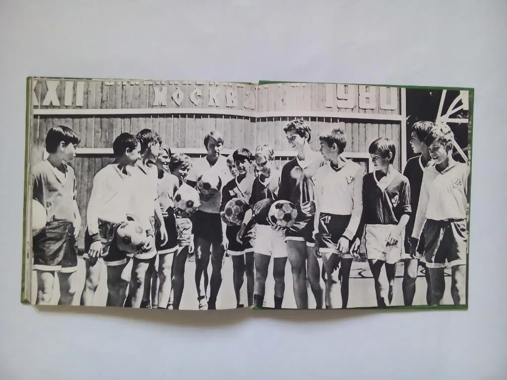 Динамо Киев (фотоальбом) 1976 год 6