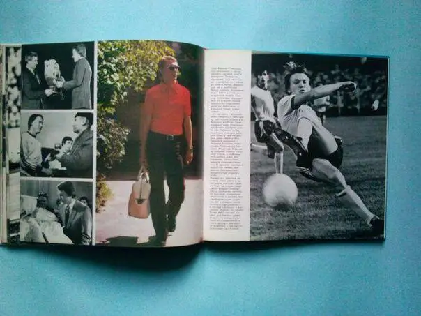Динамо Киев 60 лет (фотоальбом) 1988 год 2