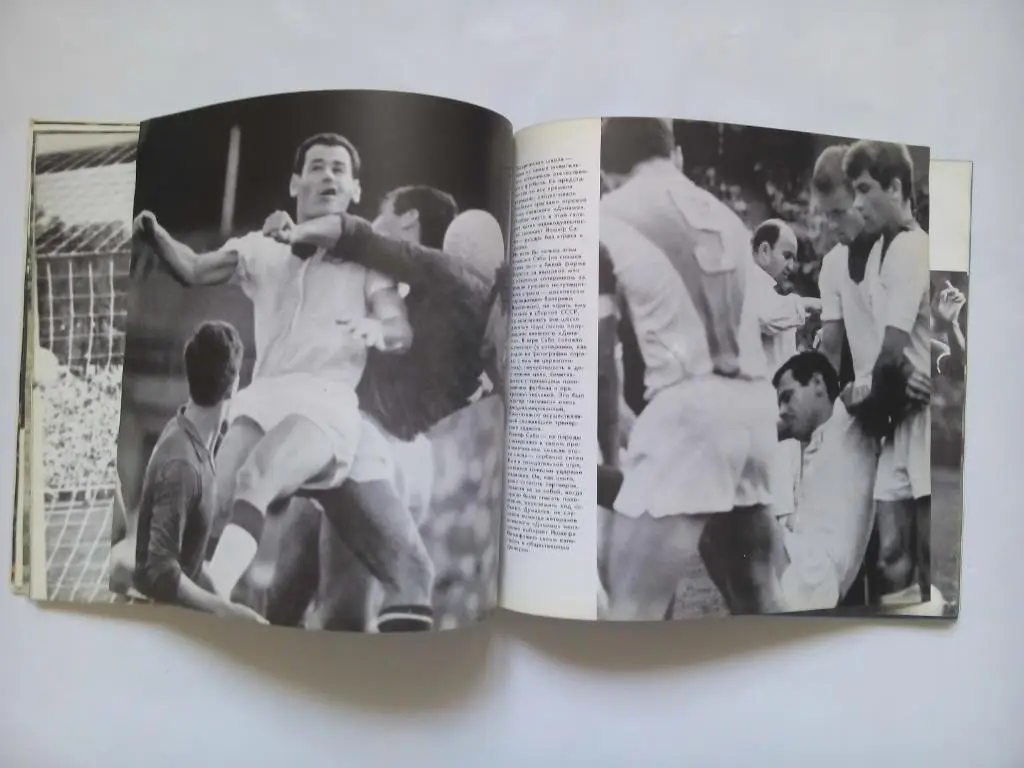Динамо Киев 60 лет (фотоальбом) 1988 год 5