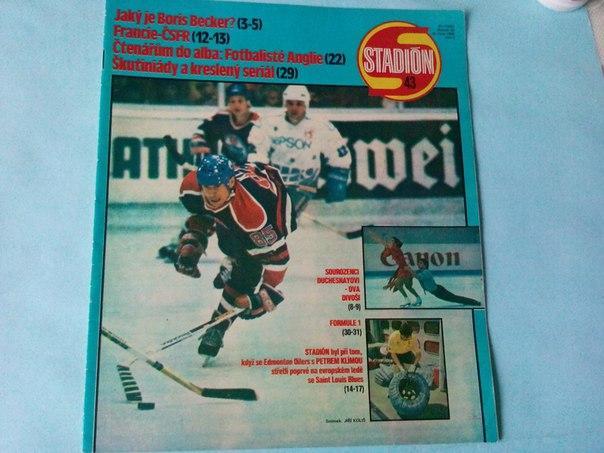 Журнал Стадион ЧССР №43 за 1990 год