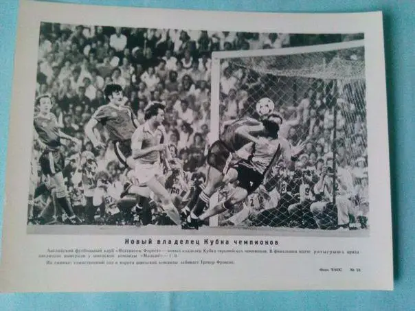 Футбол клуб Ноттингем Форест новый владелец КЕЧ