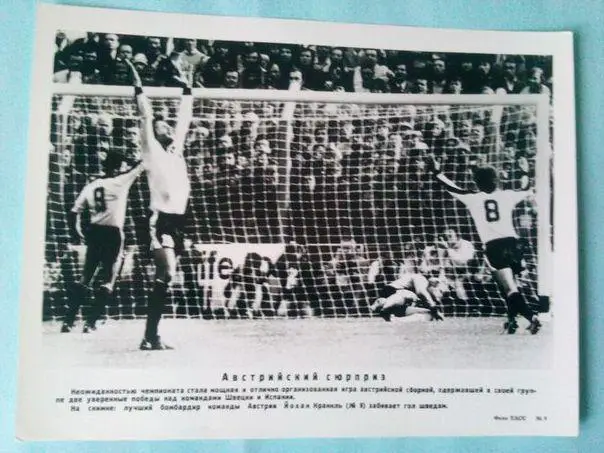 Футбол на фото матч между сборными Австрии и Швеции