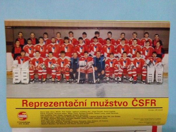 Стадион ЧССР 1991 год № 18 1