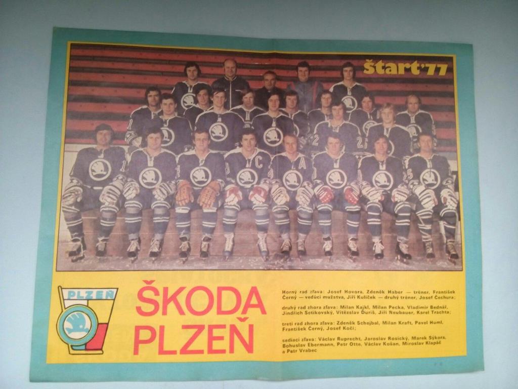 Из журнала Старт 1977 год-хоккейный клуб Шкода Пльзень Чехия