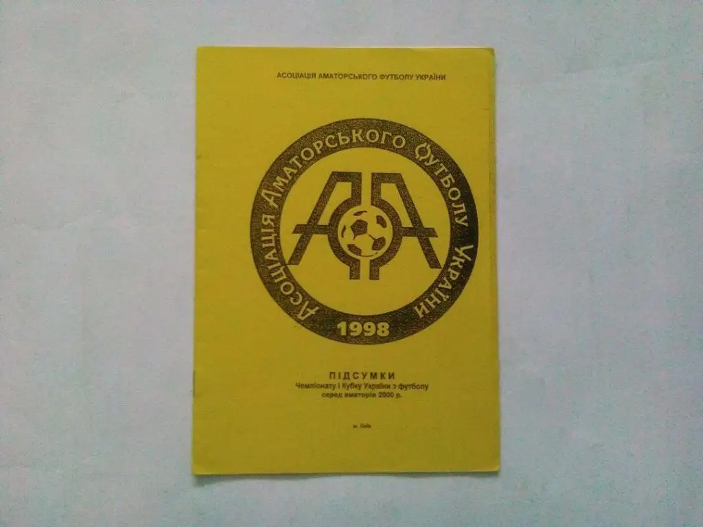 Асоциация Аматорского Футбола 2000 г ИТОГИ