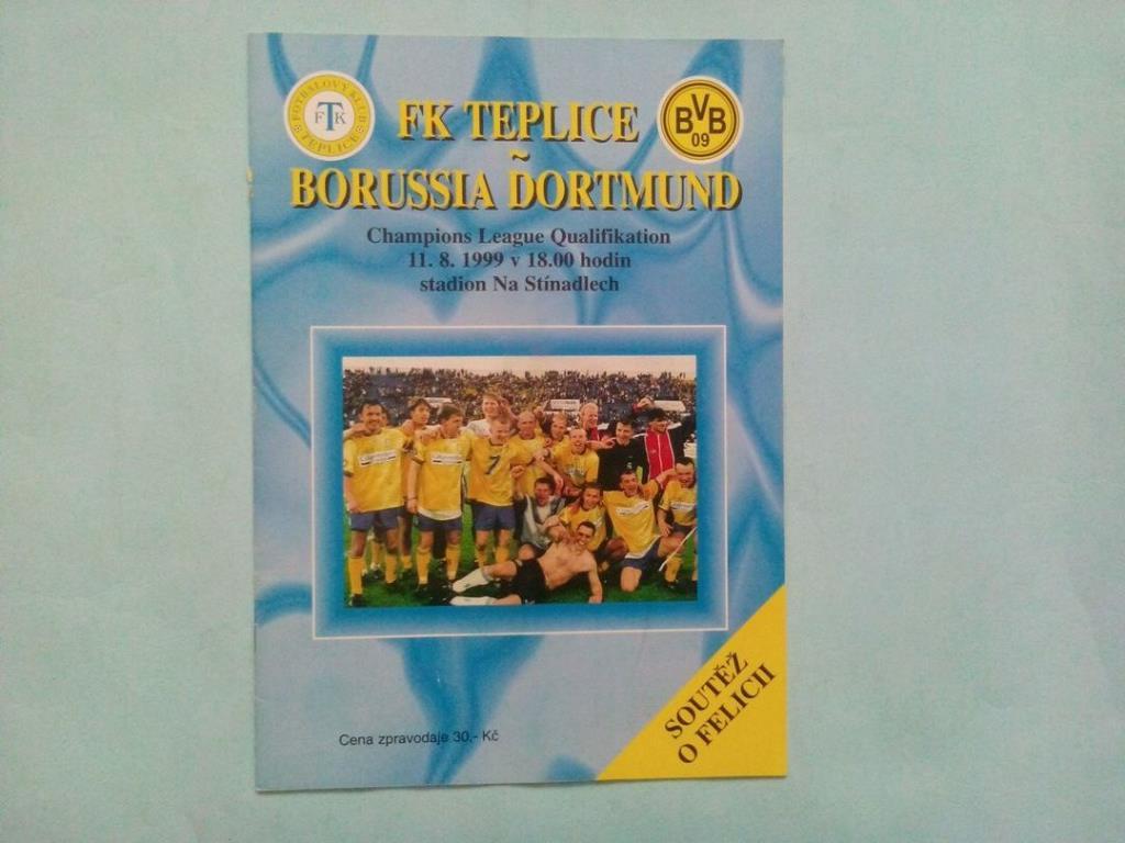 Теплице - Боруссия Дортмунд 11.08.1999 год Лига Чемпионов