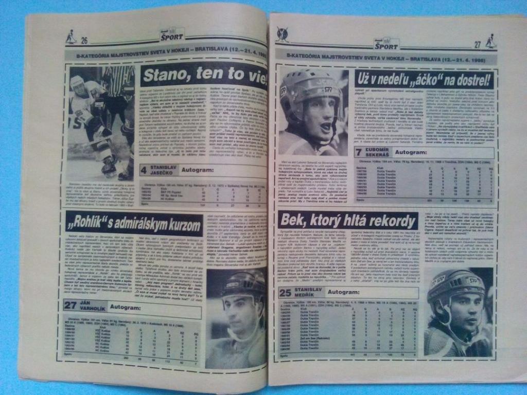 Спецвыпуск Sport EXTRA чм по хоккею Братислава 1995 год 1
