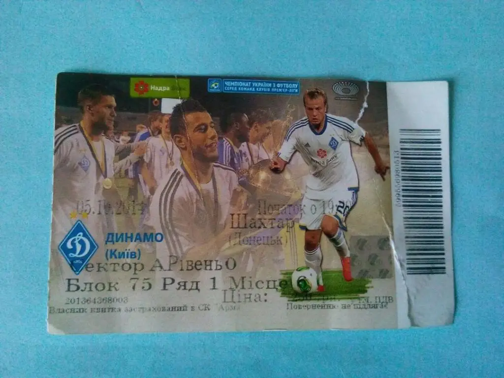 Динамо Киев - Шахтер Донецк 05.10.2014 год