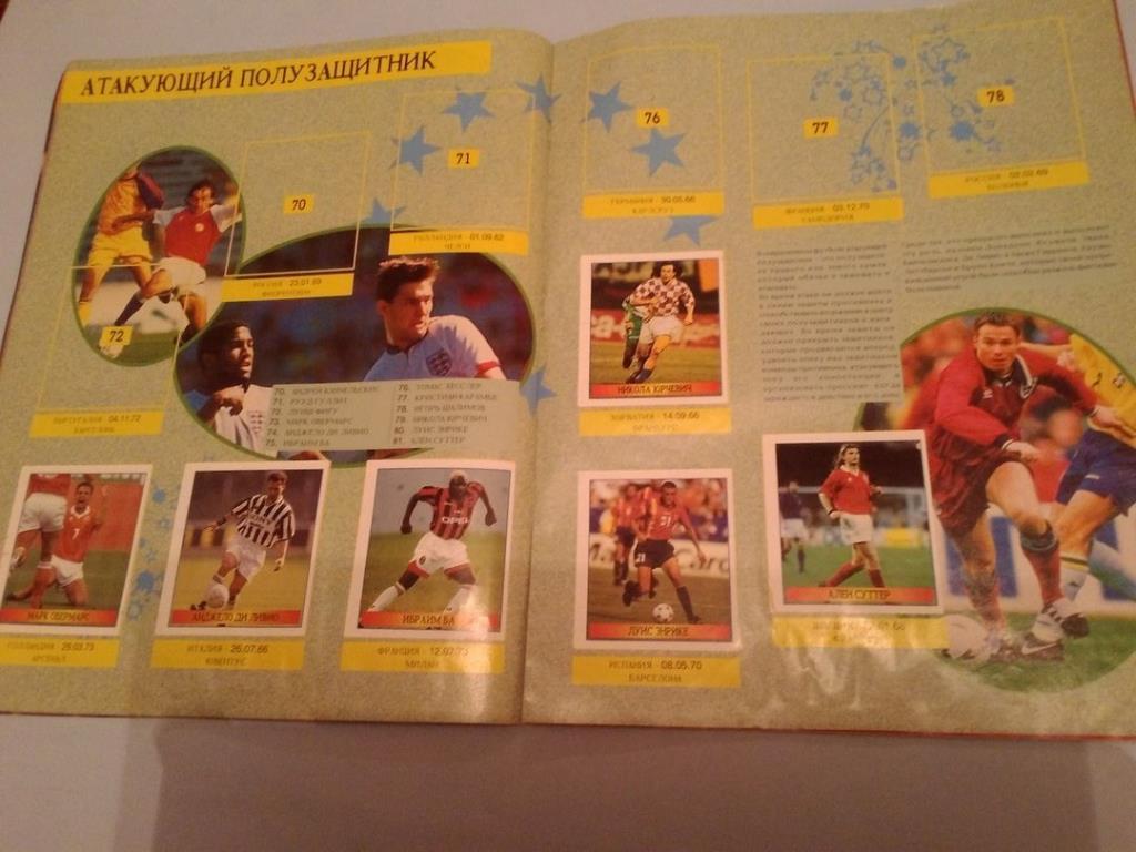 Альбом Лучшие футболисты мира 1998 год 3