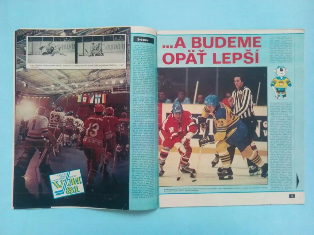 СУПЕРЛОТ № 8 Стадион + Старт 1981 г спецвыпуски о чм по хоккею в Швеции 81 г 1