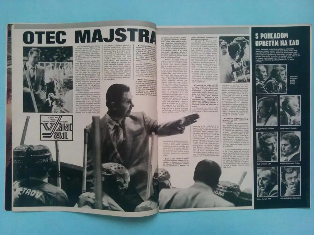 СУПЕРЛОТ № 8 Стадион + Старт 1981 г спецвыпуски о чм по хоккею в Швеции 81 г 2