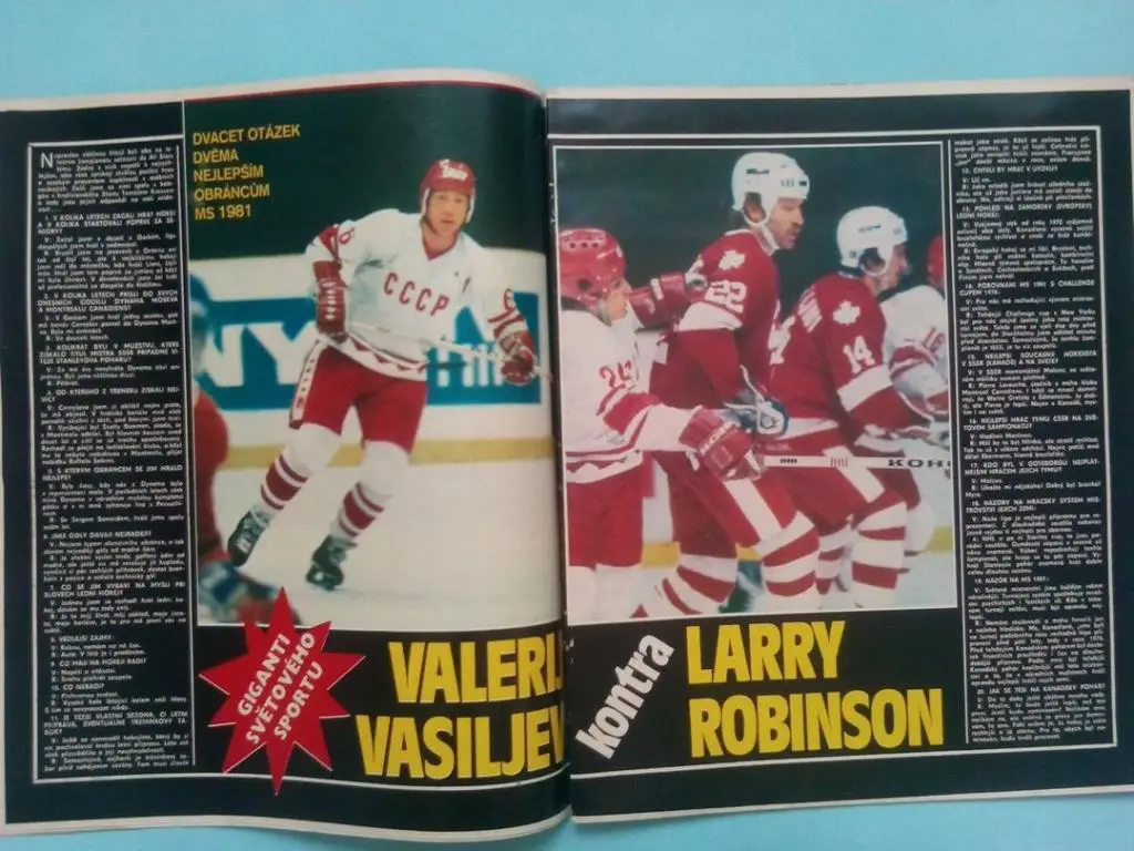 СУПЕРЛОТ № 8 Стадион + Старт 1981 г спецвыпуски о чм по хоккею в Швеции 81 г 6