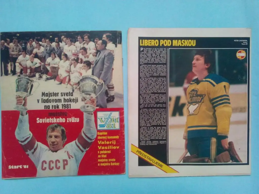 СУПЕРЛОТ № 8 Стадион + Старт 1981 г спецвыпуски о чм по хоккею в Швеции 81 г 7