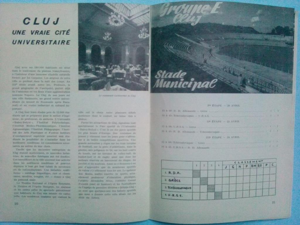 Юниорский Чемпионат Европы по футболу 19 - 29.04.1962 год Англия,Италия,СССР,ФРГ 4