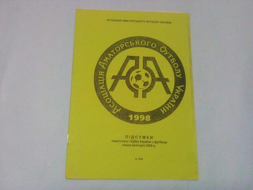 Ассоциация аматорского футбола Украины итоговый 2000 год