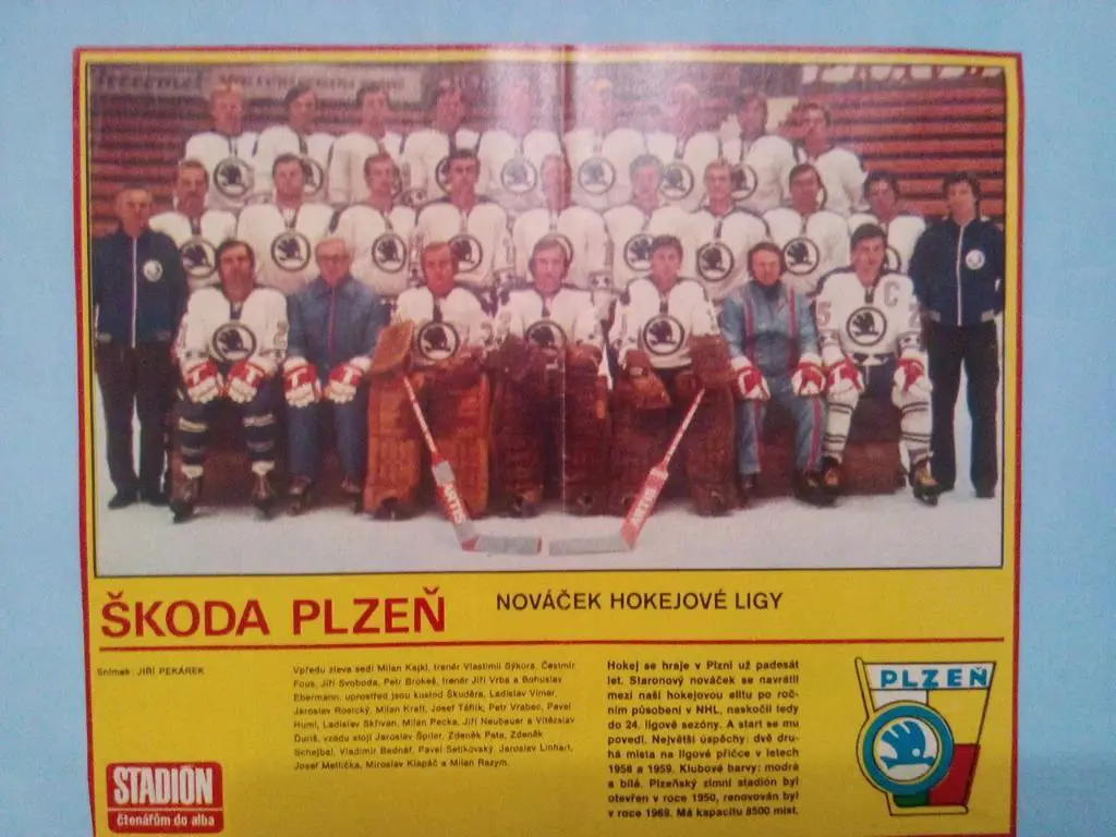 Из журнала Стадион ЧССР 80 - е года - чешский хоккейный клуб Шкода Пльзень 4