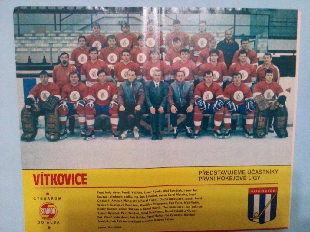 Из журнала Стадион ЧССР 80 - е года - хоккейный клуб Витковице 4