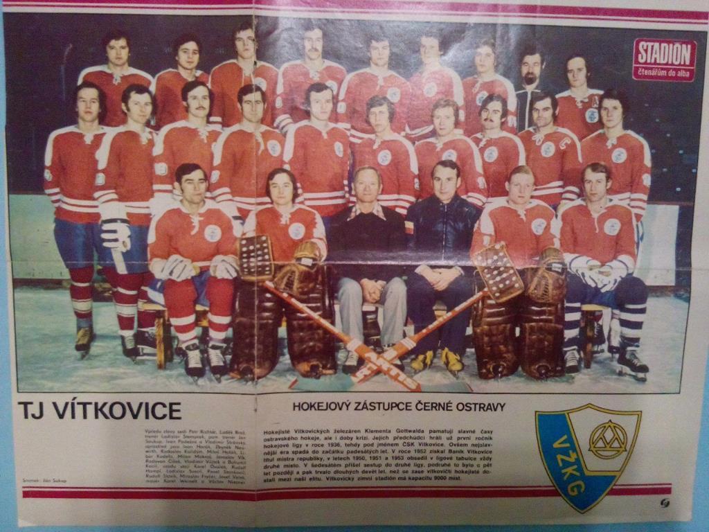 Из журнала Стадион ЧССР 70 - е года - хоккейный клуб Витковице 5